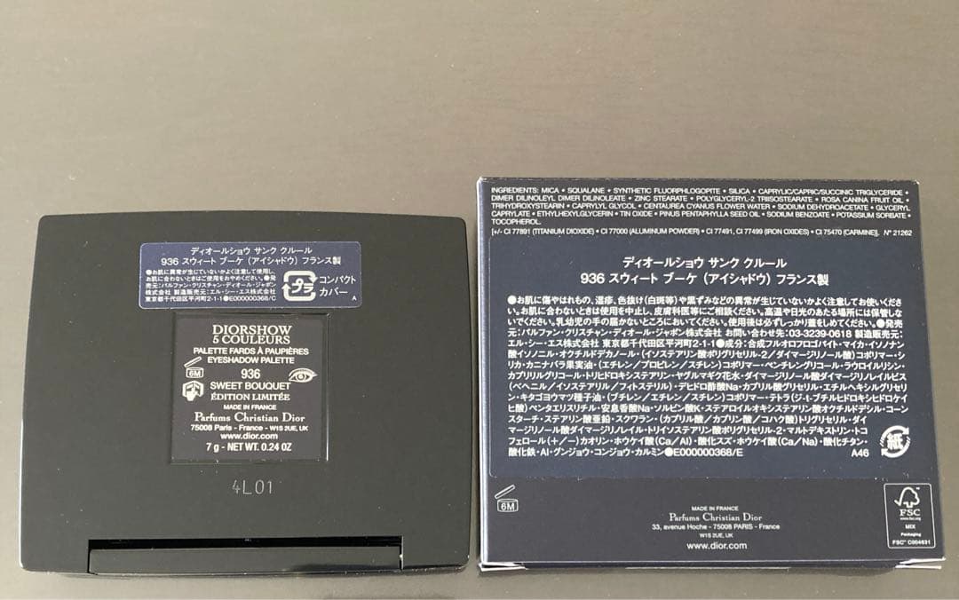 Dior サンククルール クチュール 936 スウィートブーケ 新宿伊勢丹限定