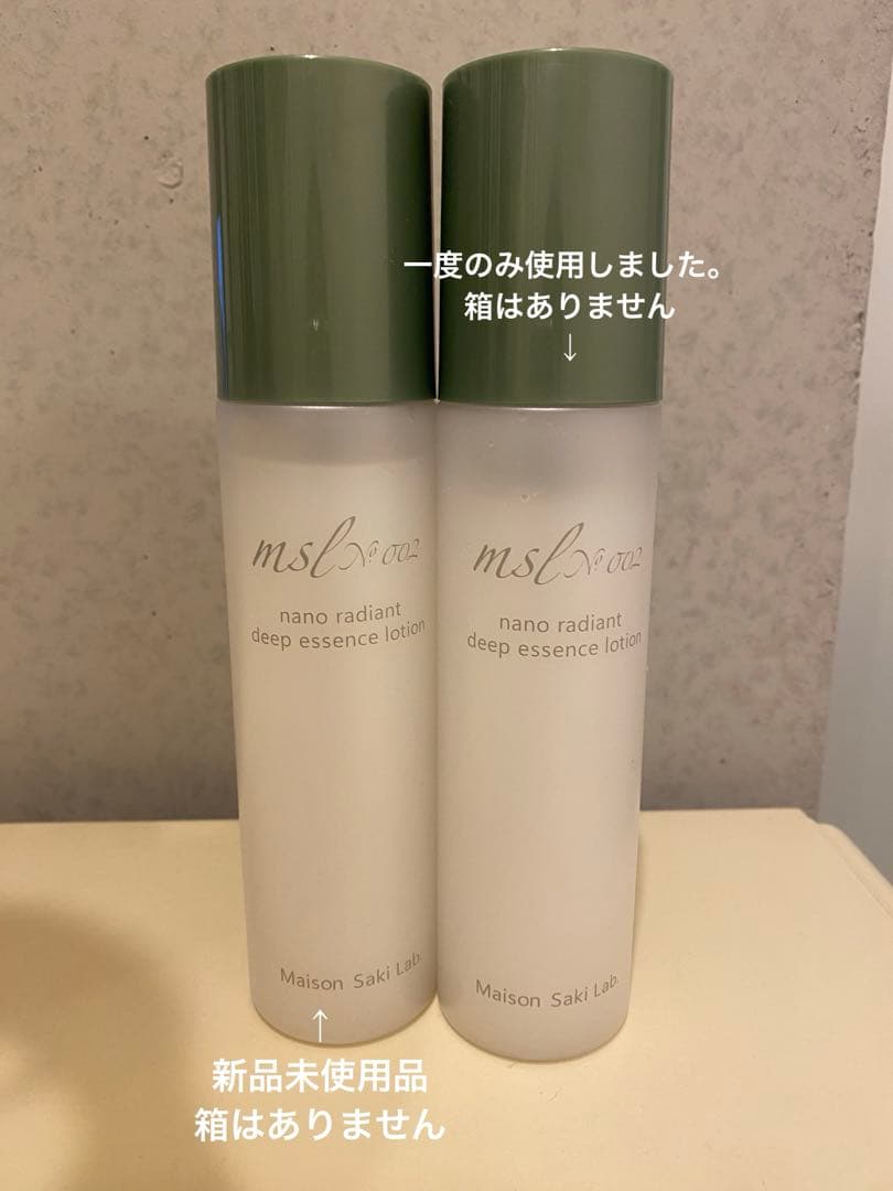 ナノラディアントディープエッセンスローション　120ml ２本セット