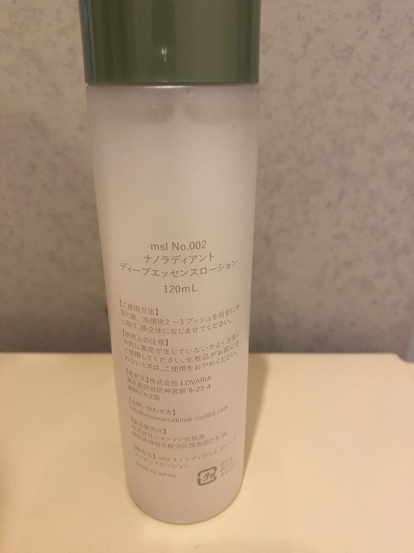 ナノラディアントディープエッセンスローション　120ml ２本セット