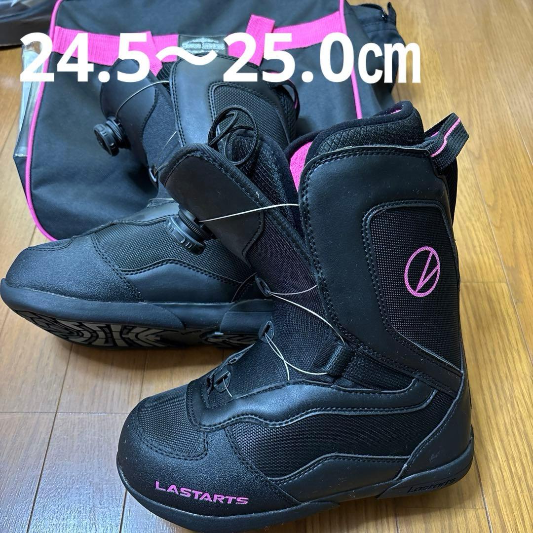 美品　LASTARTS レディース　スノーボードブーツ24.5〜25.0㎝