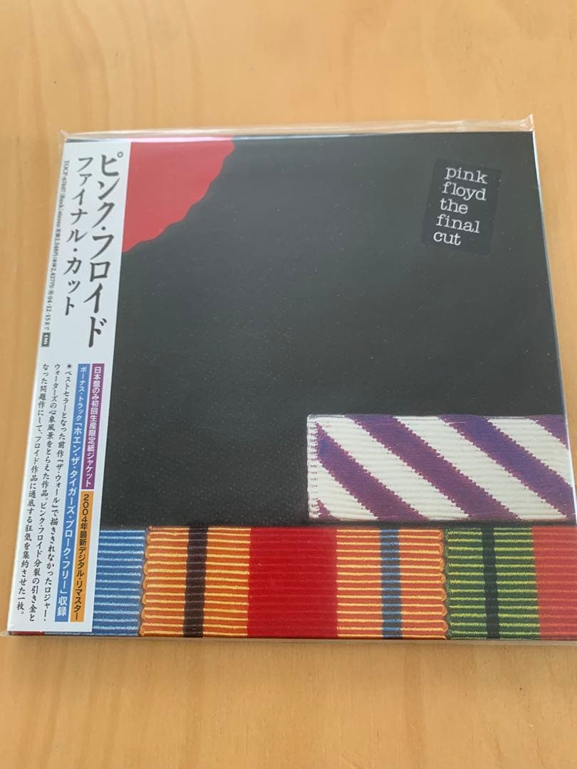 Pink Floyd ピンク•フロイド/紙ジャケット13タイトルセット 美品