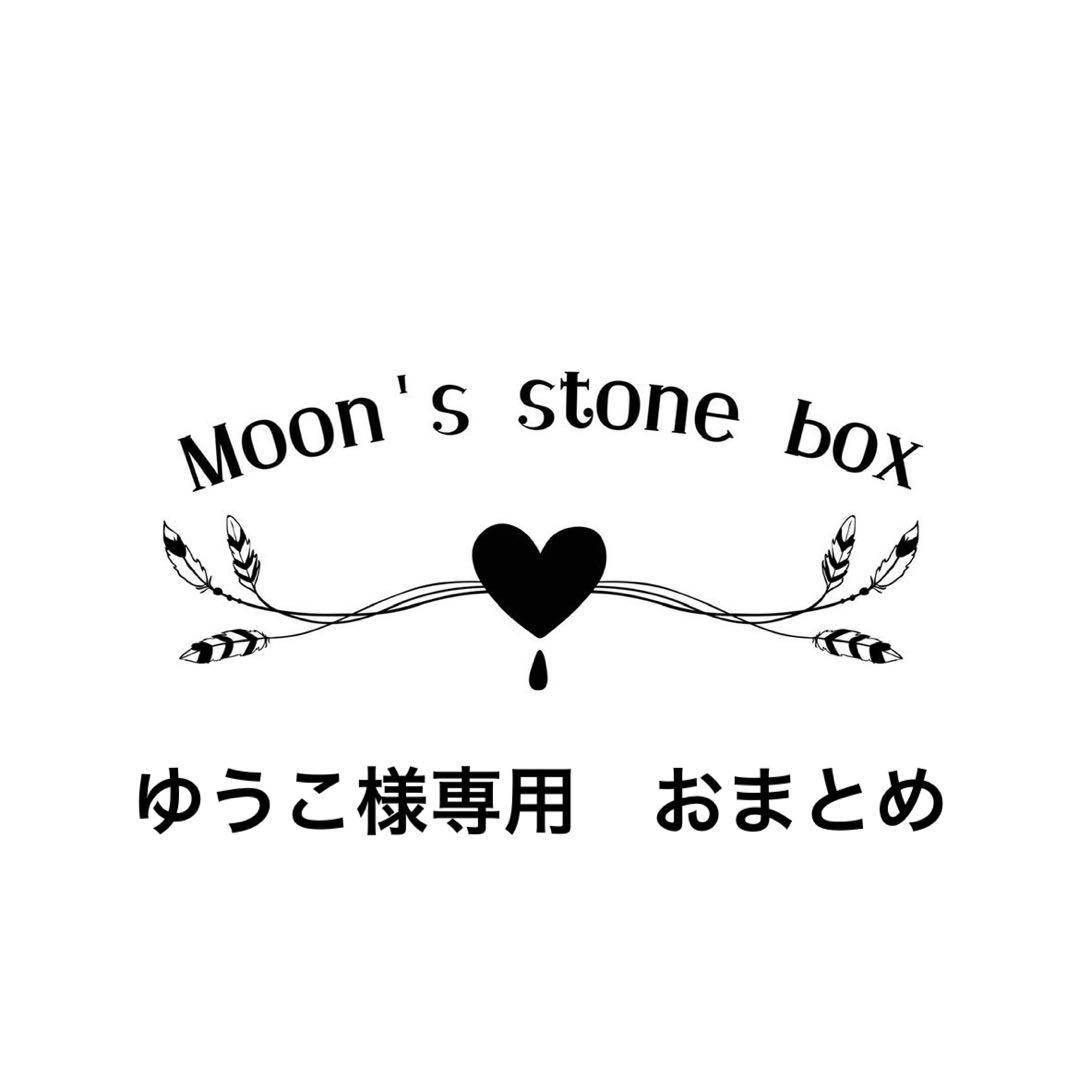 ゆうこ　おまとめ　ブレスレット