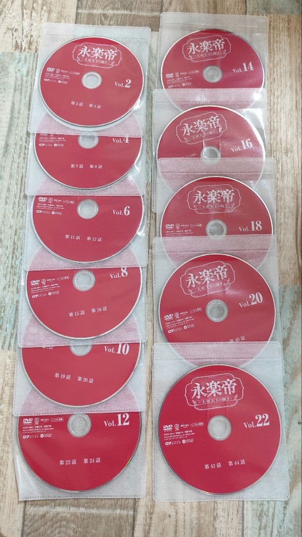 永楽帝 レンタルアップdvd 全巻セット 全23巻 中国ドラマ