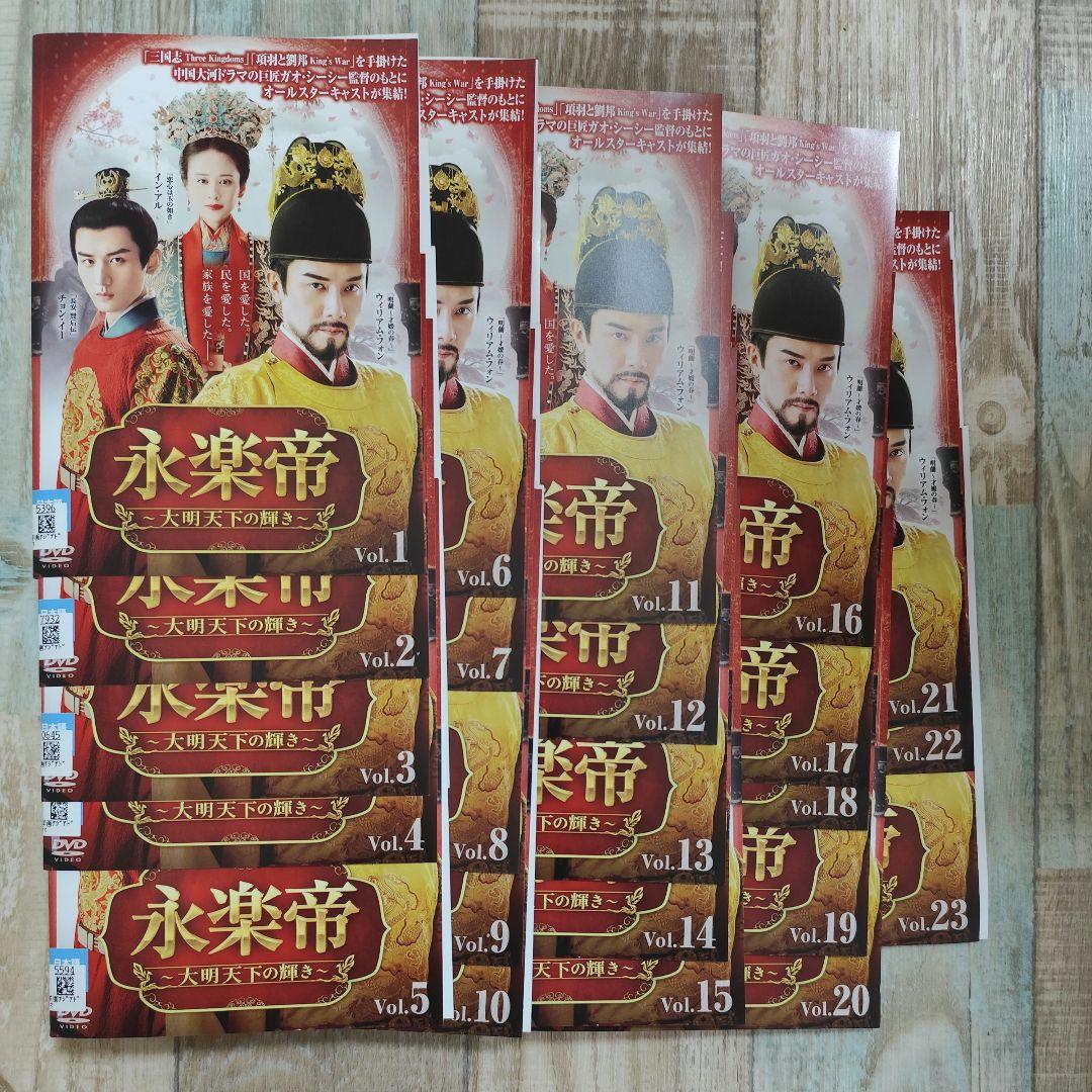 永楽帝 レンタルアップdvd 全巻セット 全23巻 中国ドラマ