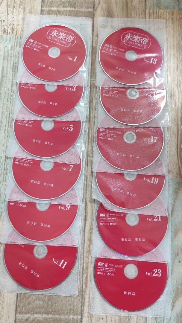 永楽帝 レンタルアップdvd 全巻セット 全23巻 中国ドラマ