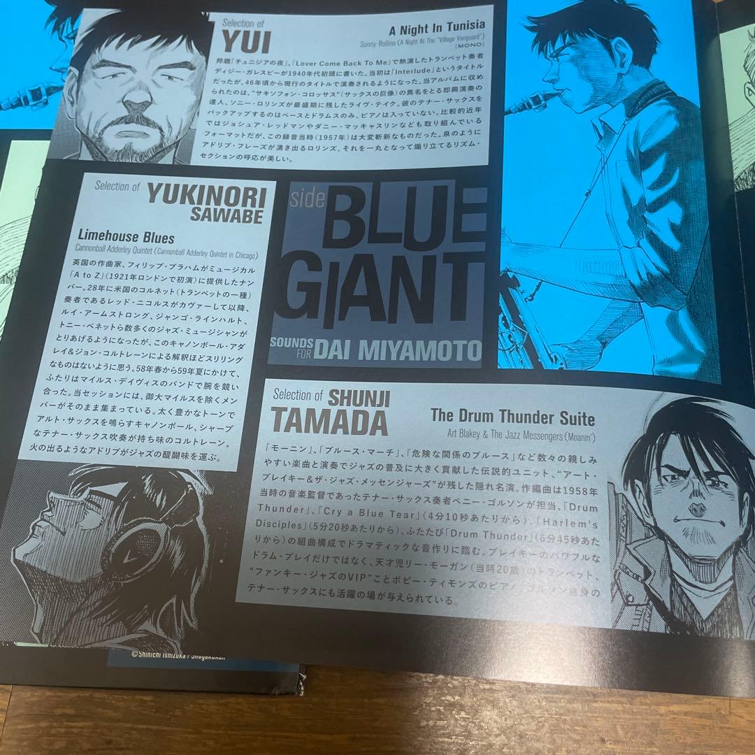 BLUE GIANT SUPREME SOUNDS ブルージャイアント宮本大