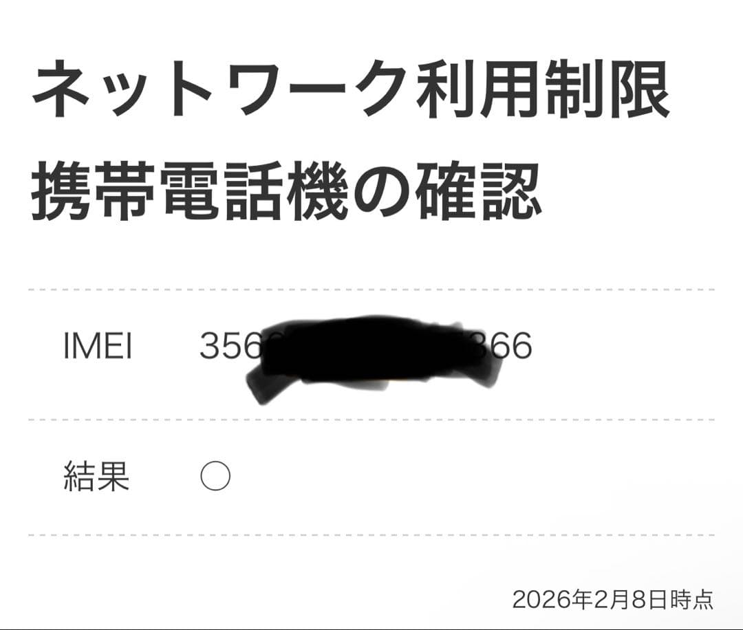 XPERIA ace 新品、未使用