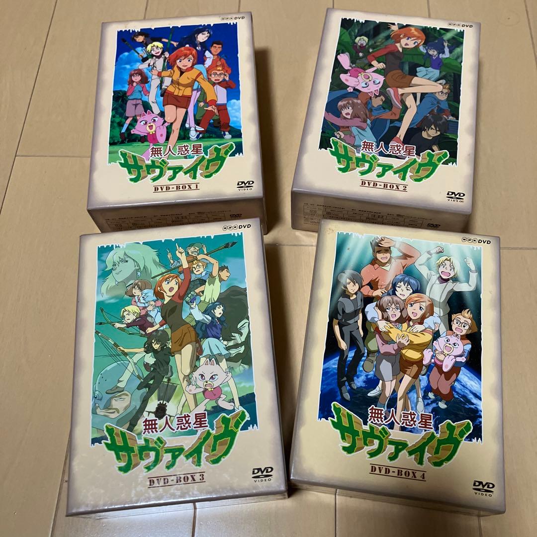 無人惑星サヴァイヴ　DVD-BOX1〜4