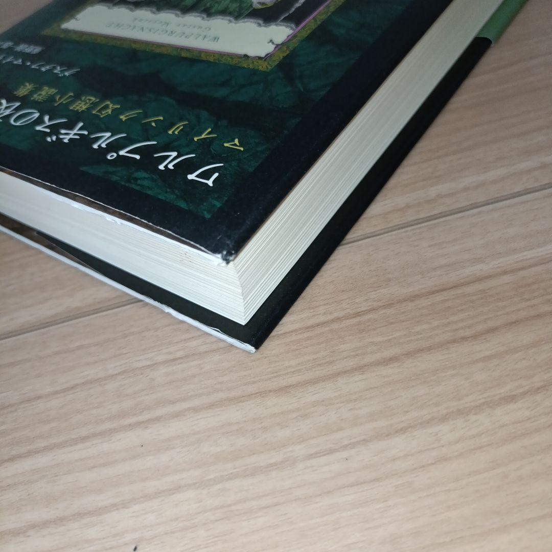 ワルプルギスの夜　マイリンク幻想小説集　国書刊行会　垂野創一郎