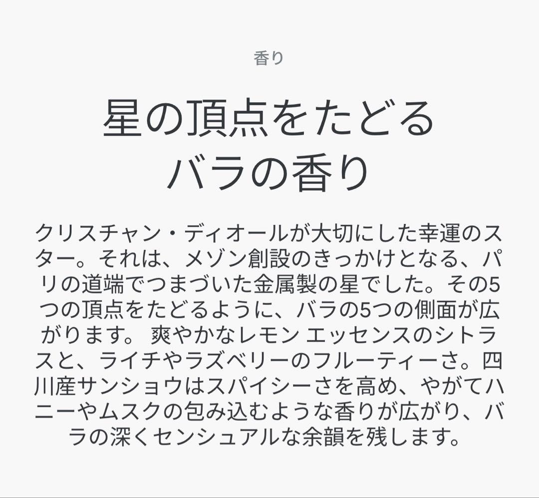 CHRISTIAN DIOR ROSE STAR 香水