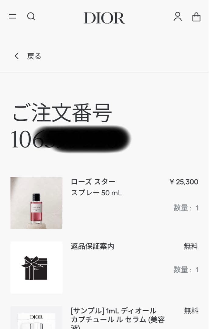 CHRISTIAN DIOR ROSE STAR 香水