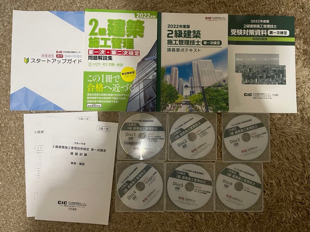 2級建築士試験対策 DVD 2022年版