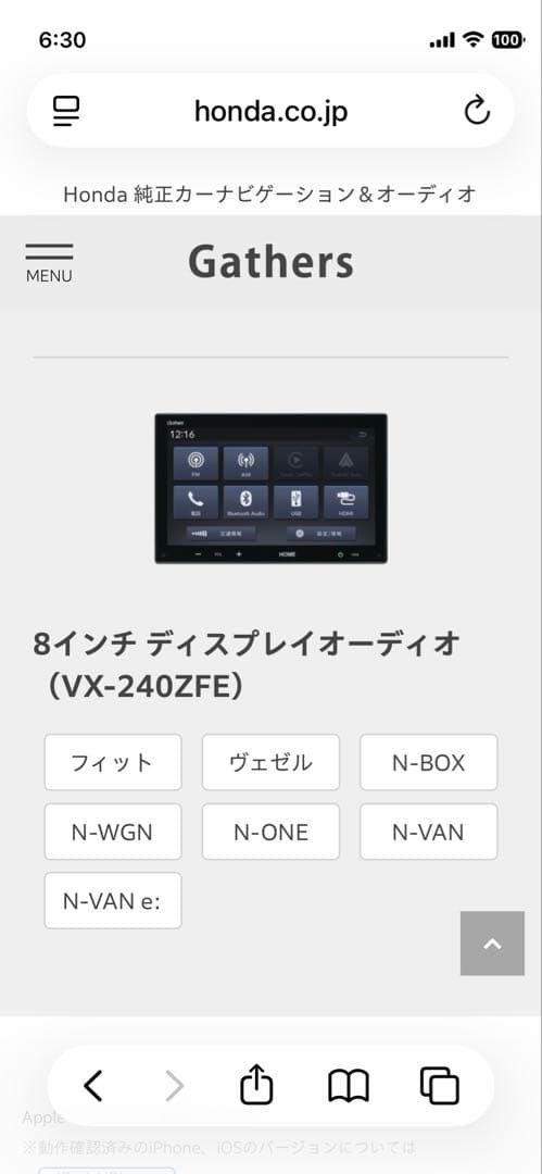 Gathers VX-240ZFE ディスプレイオーディオ
