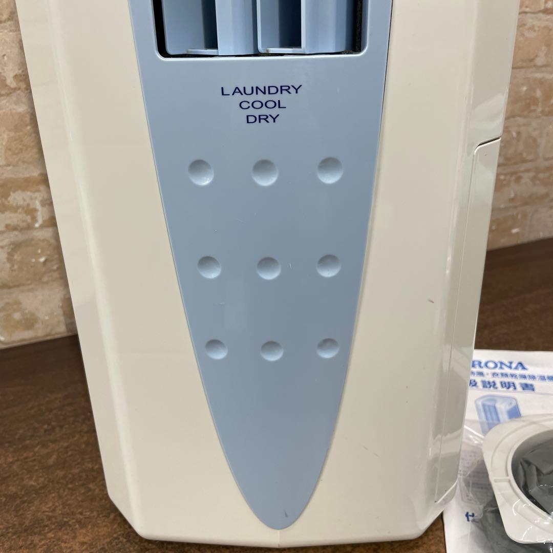 N3【used】 CORONA 冷風・衣類乾燥除湿機 CDM-F1021