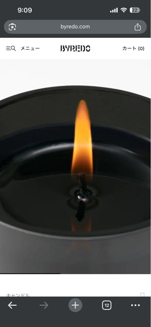 BYREDO（バイレード）キャンドル ペヨーテ ポエム240g