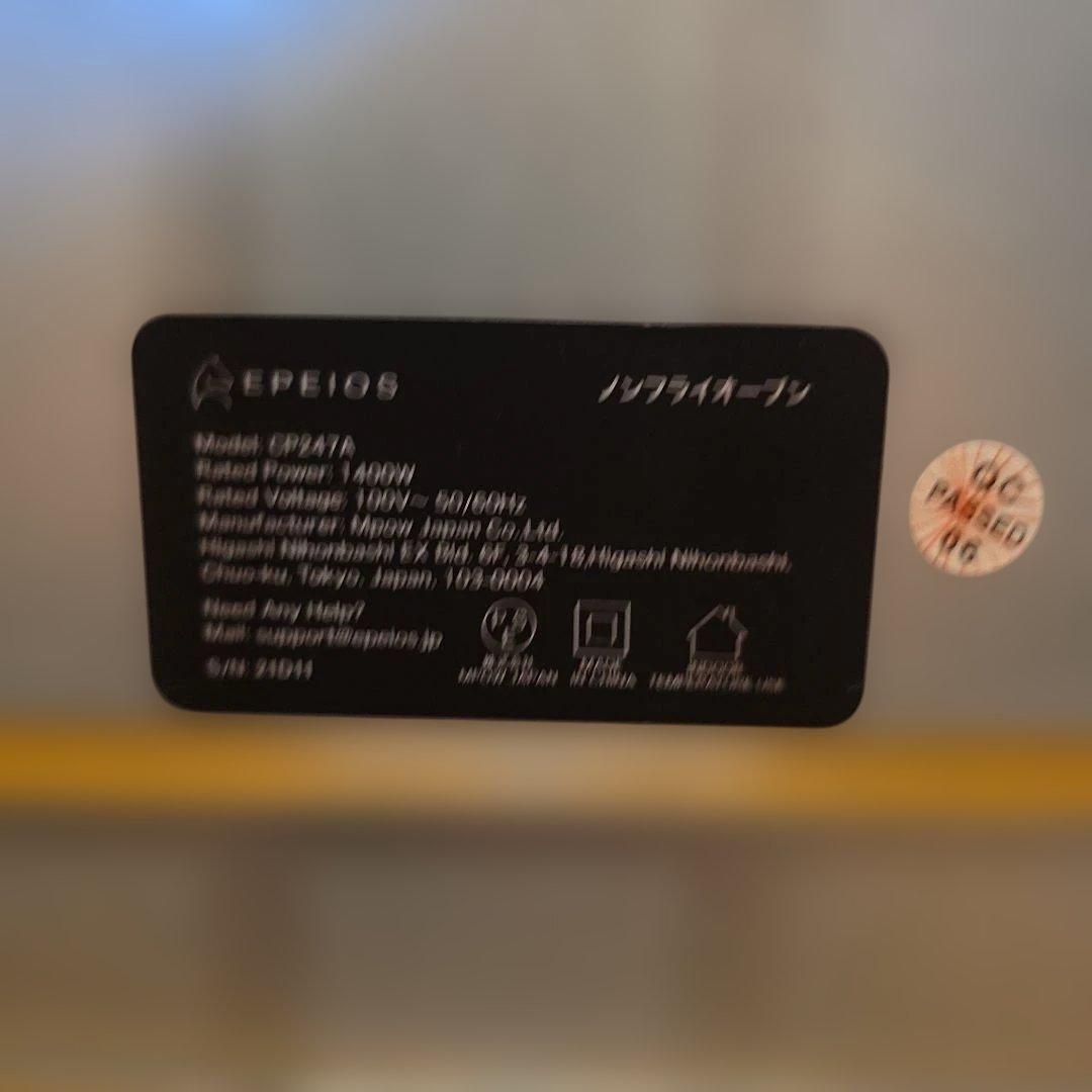 EPEIOS ノンフライオーブン 14L