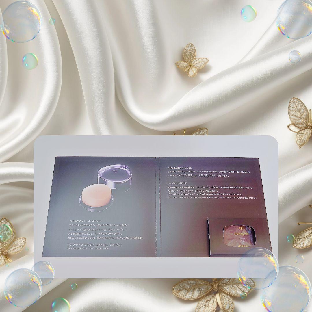 ✨クレドポーボーテ✨シナクティフ✨トライアルセット♪✨