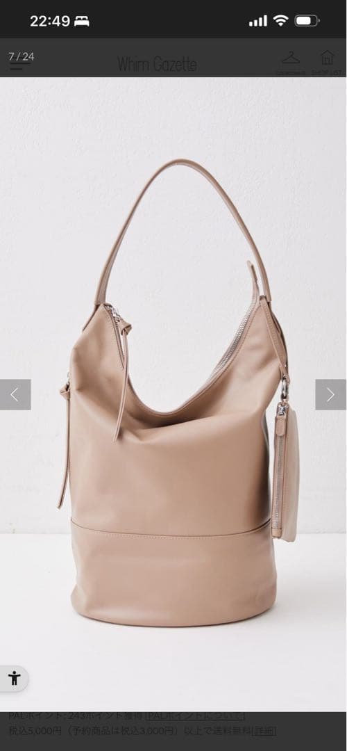 7K4です。Hoaw.　ワンショルダーバッグ　トートバッグ　トープ　本革