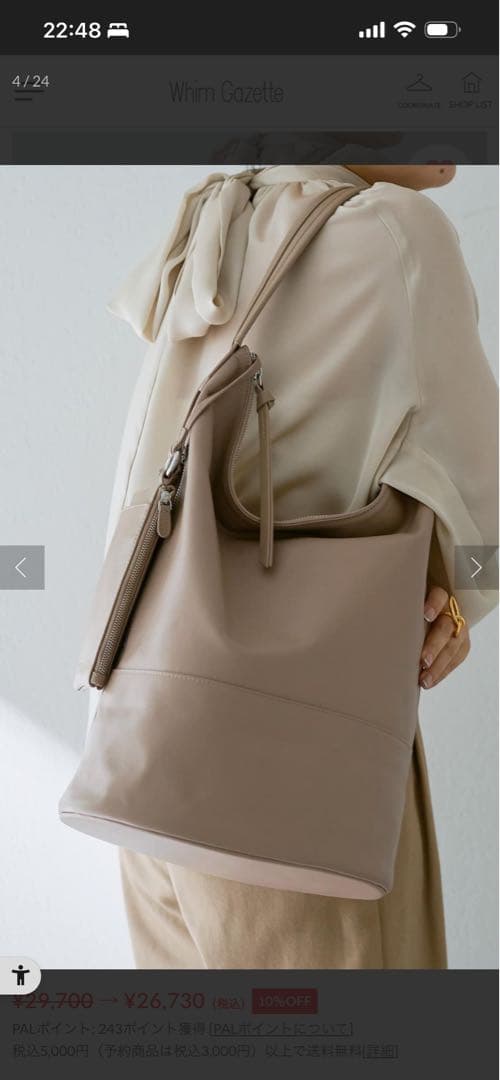 7K4です。Hoaw.　ワンショルダーバッグ　トートバッグ　トープ　本革