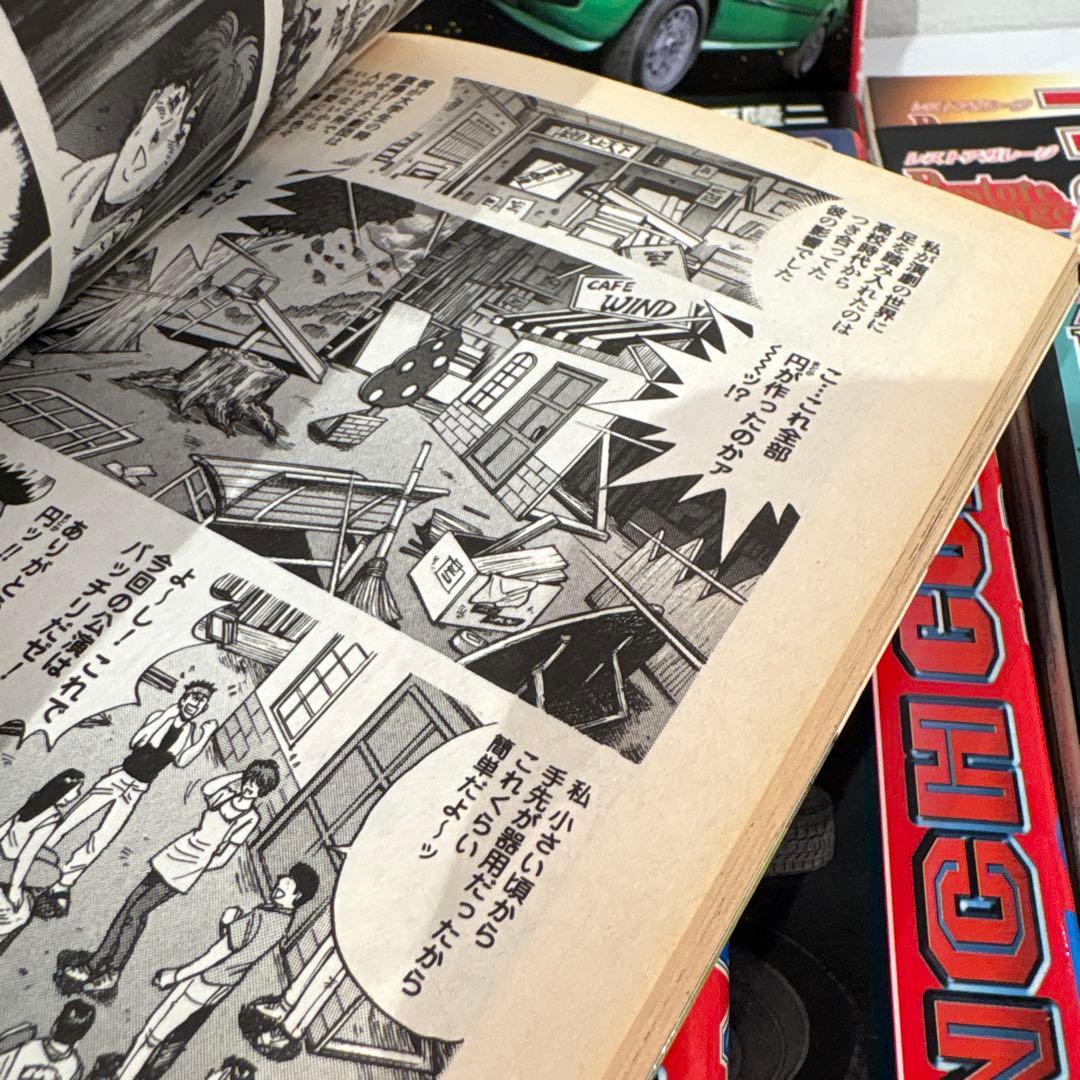 Restore Garage251 全33巻セット