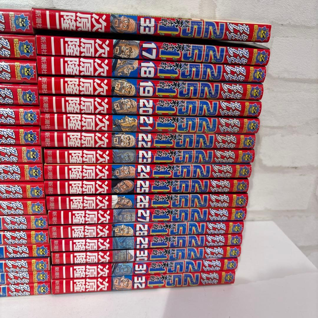 Restore Garage251 全33巻セット