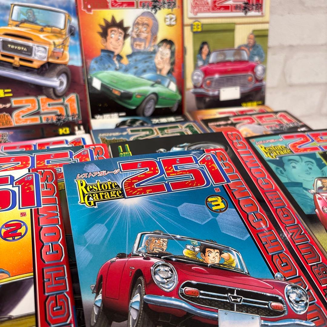 Restore Garage251 全33巻セット