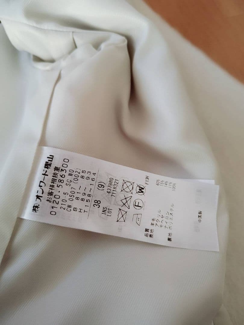 23区　ループカットシャギーピーコート