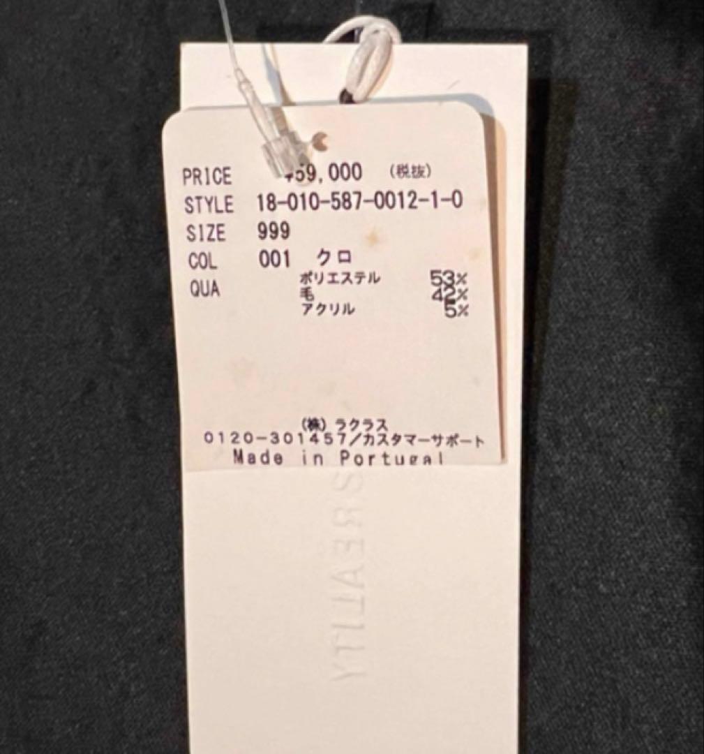 ジャケット・アウター REALITY STUDIO Wool Cocoon Volume Coat