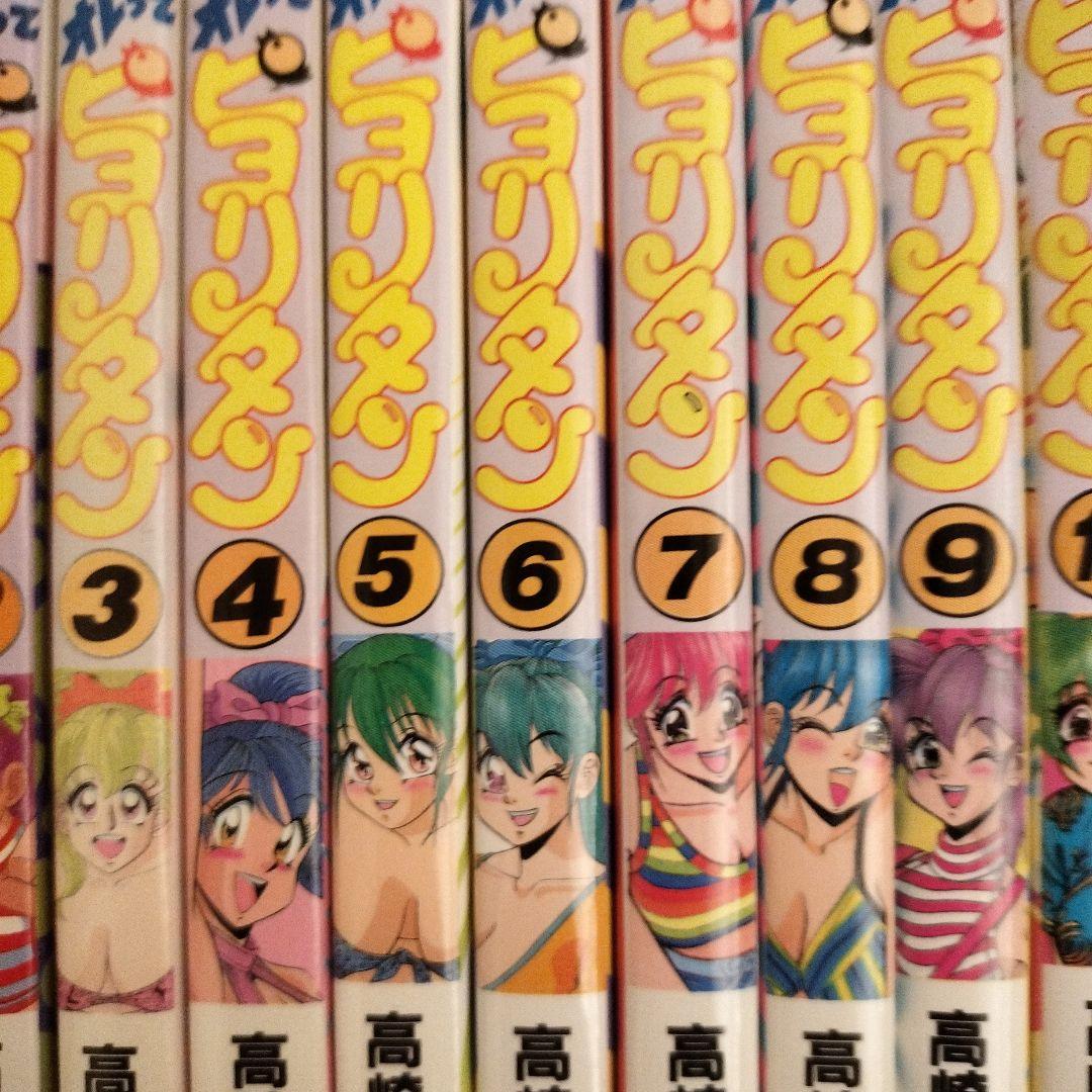 オレってピヨリタン12巻セット(初版10冊有)即購入OK！バラ売り不可!