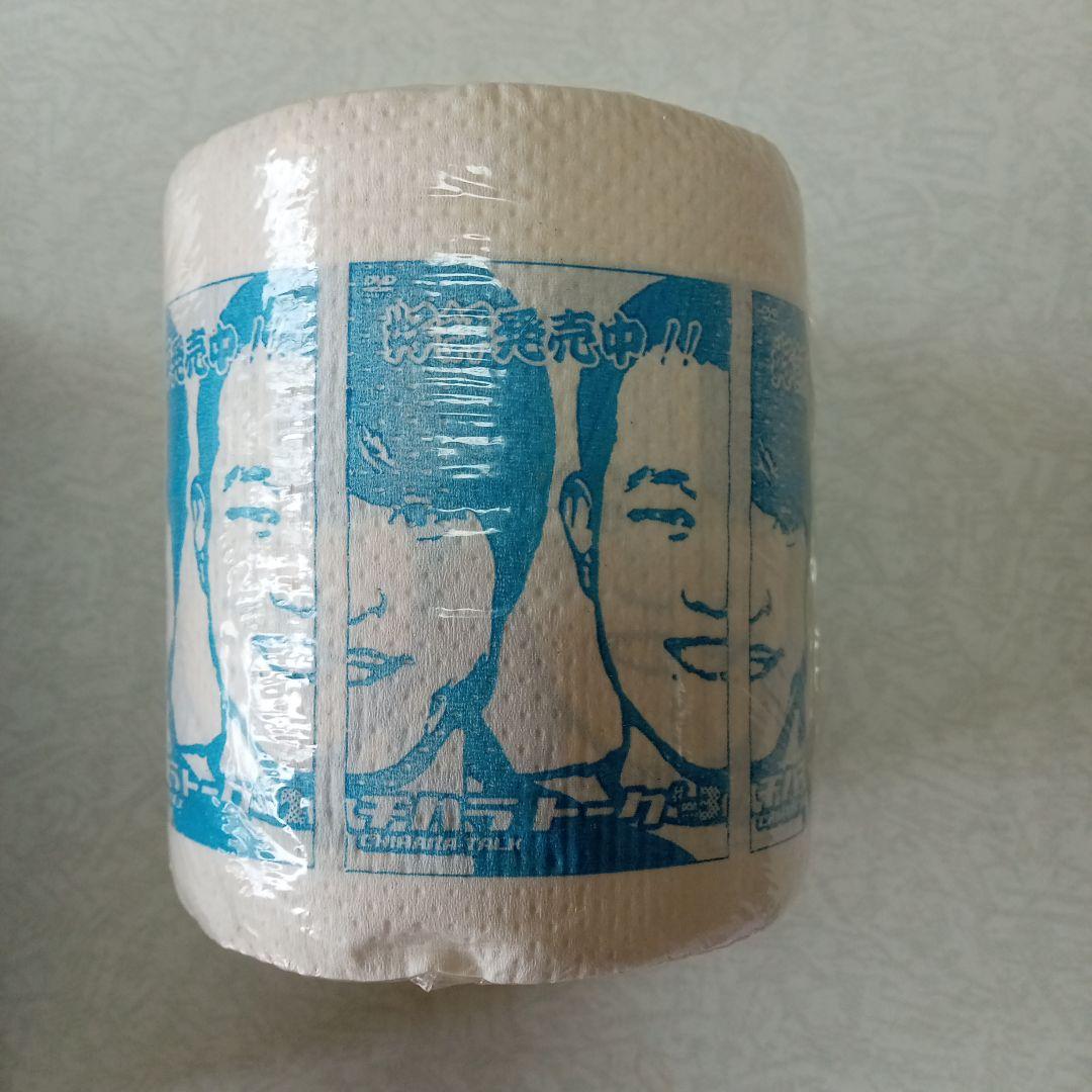 千原兄弟/チハラトーク#1〜6　#-1〜-6