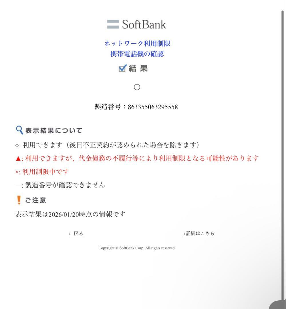 美品　OPPO Reno7A ドリームブルー