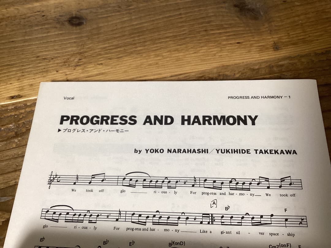 ★楽譜/ゴダイゴ/OUR DECADE/パート譜/バンドスコア/タケカワユキヒデ