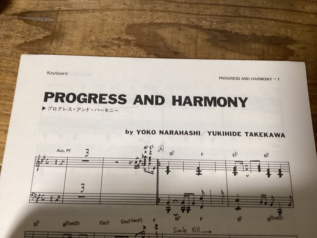 ★楽譜/ゴダイゴ/OUR DECADE/パート譜/バンドスコア/タケカワユキヒデ