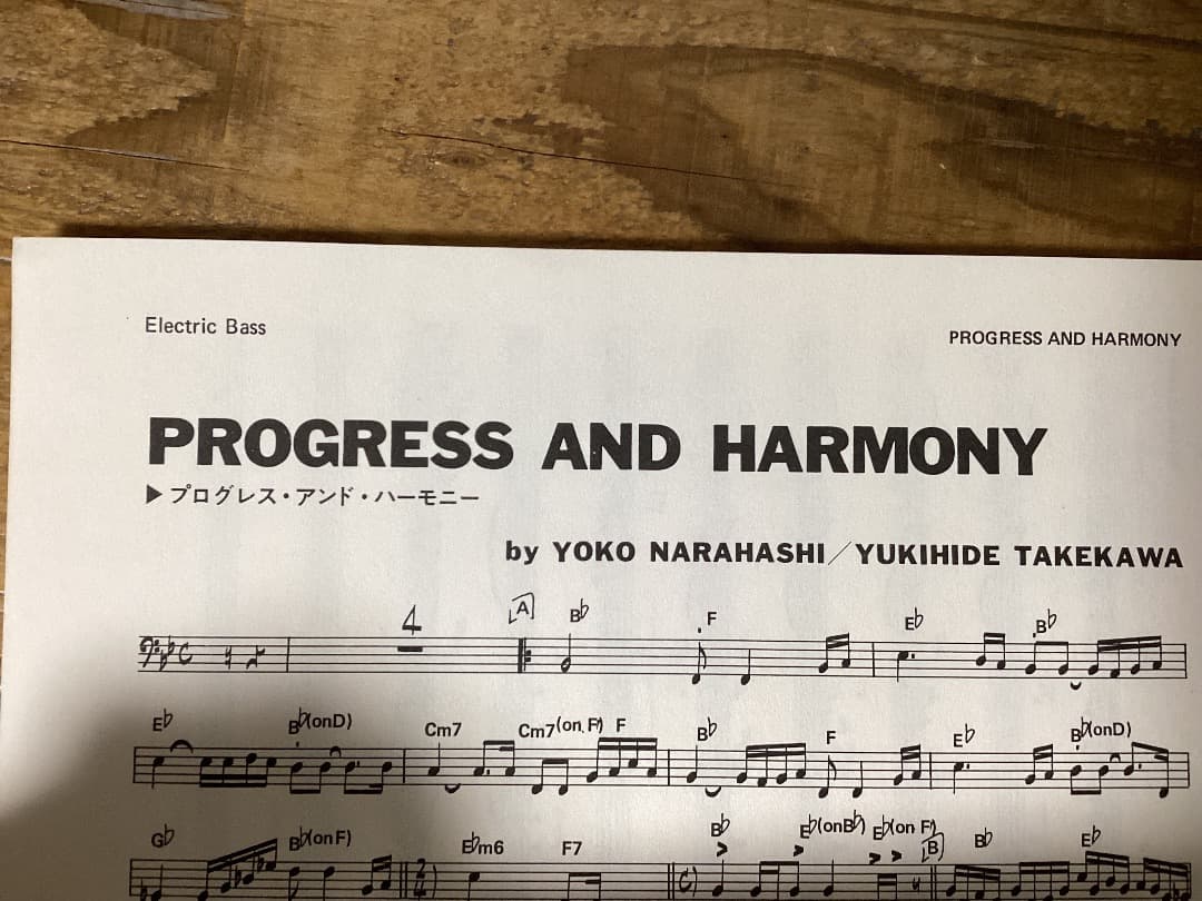 ★楽譜/ゴダイゴ/OUR DECADE/パート譜/バンドスコア/タケカワユキヒデ