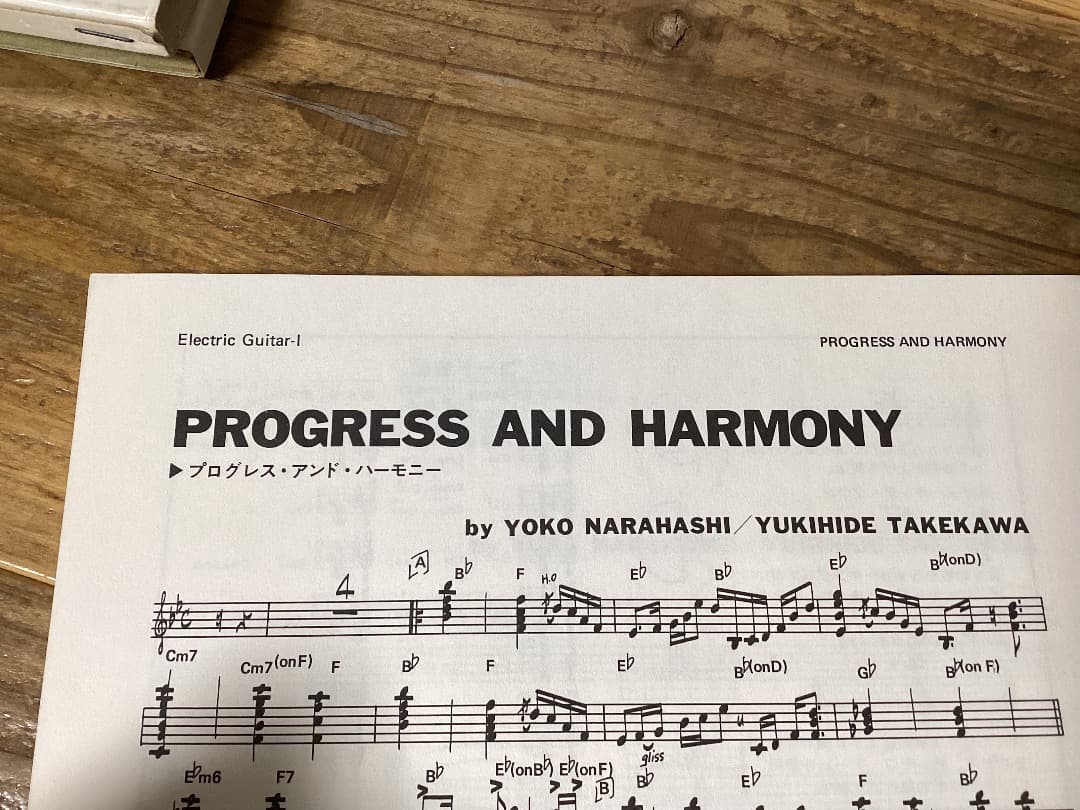 ★楽譜/ゴダイゴ/OUR DECADE/パート譜/バンドスコア/タケカワユキヒデ