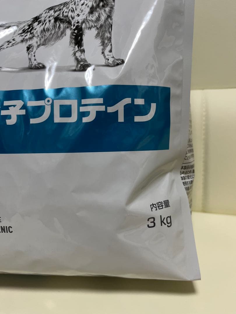 新品　ロイヤルカナン　低分子プロテイン3㎏