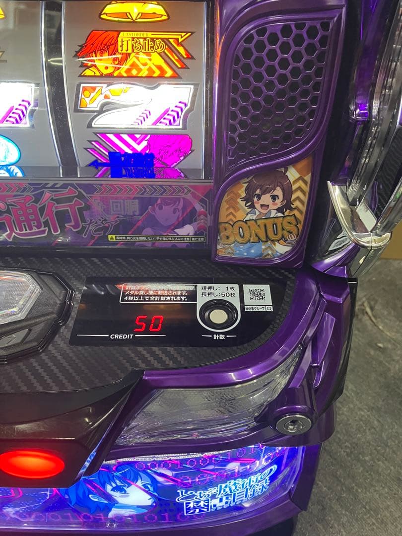 とある魔術の禁書目録 一方通行 アクセラレータ ＵＴ付 スマスロ実機⭕️送料無料⭕️