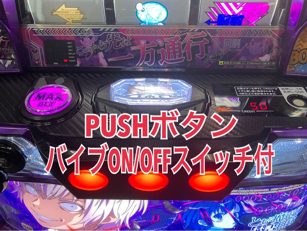 とある魔術の禁書目録 一方通行 アクセラレータ ＵＴ付 スマスロ実機⭕️送料無料⭕️