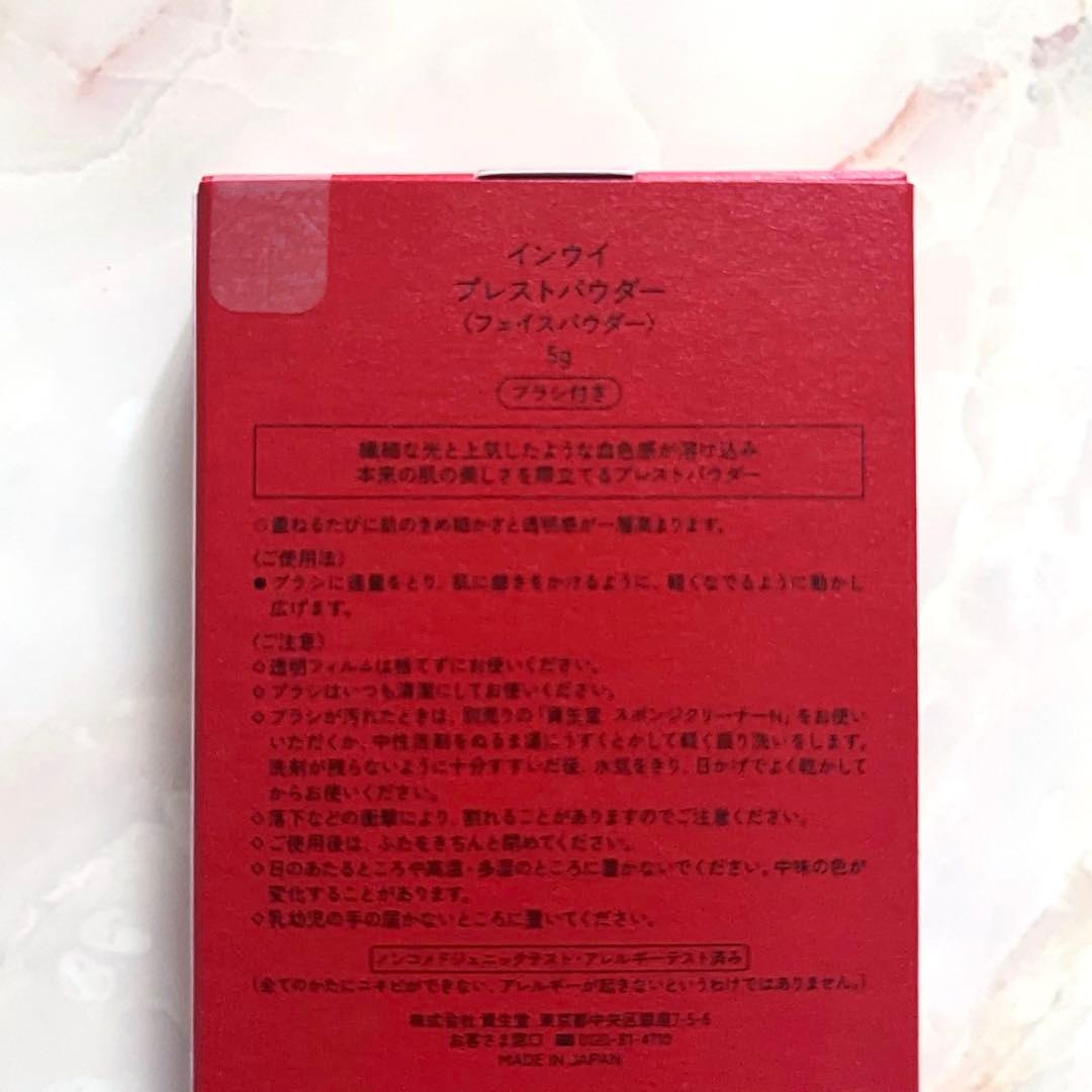 インウイ プレストパウダー フェイスパウダー 数量限定 新品