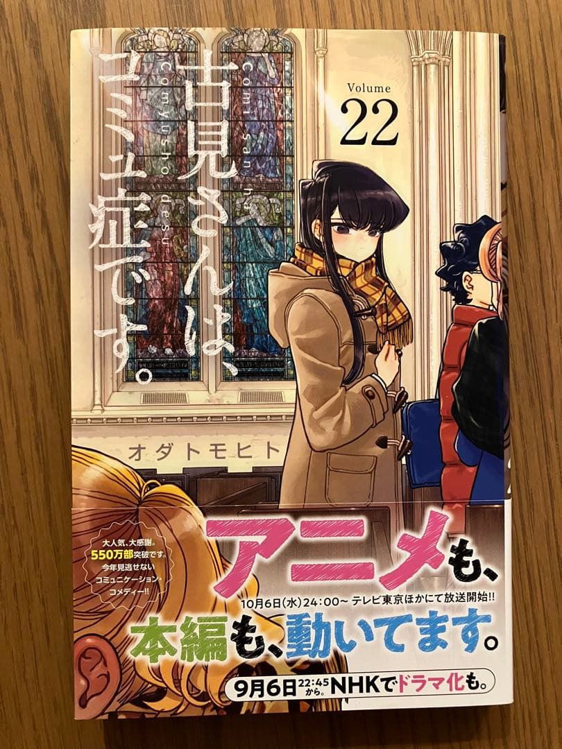 古見さんは、コミュ症です。10巻から35巻 ※注意34巻が抜けてます