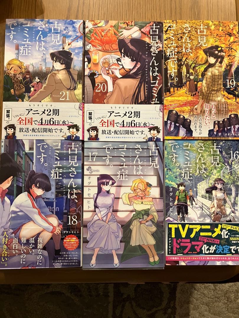 古見さんは、コミュ症です。10巻から35巻 ※注意34巻が抜けてます