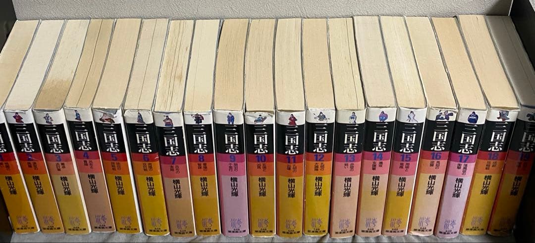 横山光輝　マンガ　三国志　史記