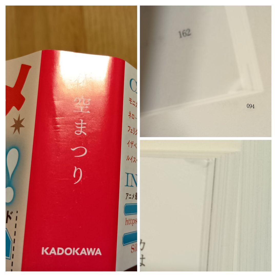 小説　サイレント・ウィッチ : 沈黙の魔女の隠しごと　11巻セット