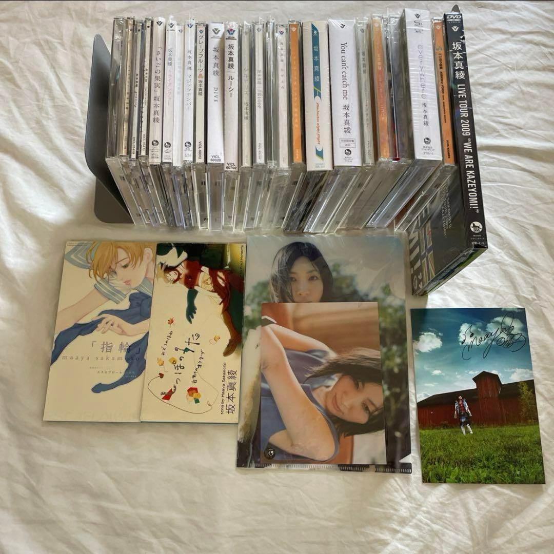 坂本真綾　CD23枚　DVD1枚　まとめ売り　しっぽのうた　everywhere