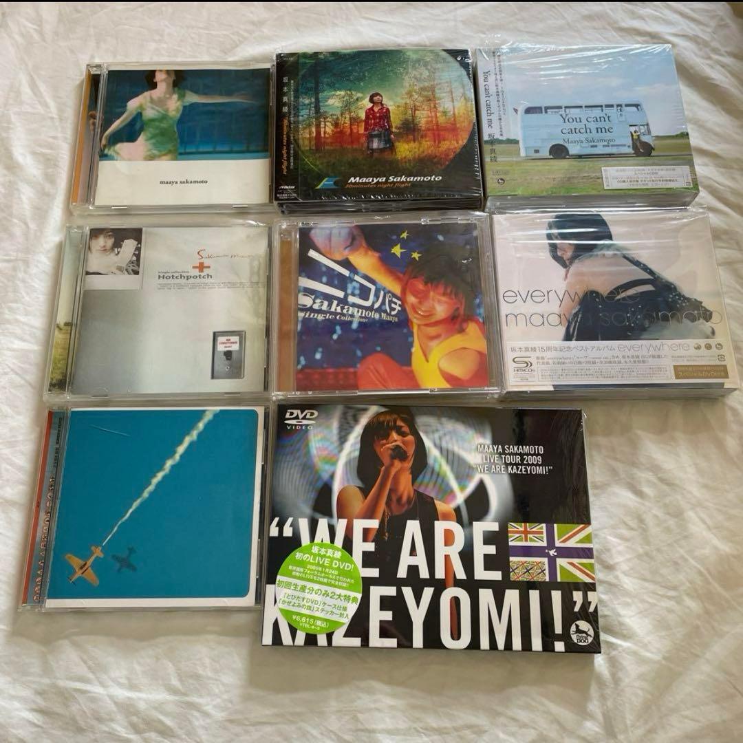 坂本真綾　CD23枚　DVD1枚　まとめ売り　しっぽのうた　everywhere