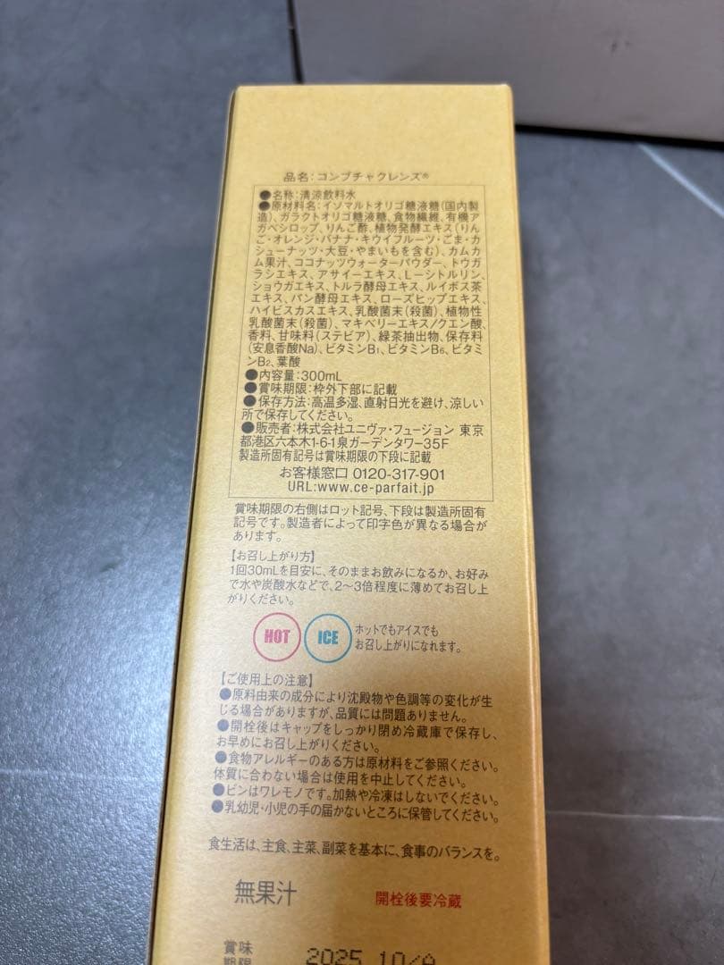 ダイエットドリンク KOMBUCHA CLEANSE & Re:SET Fasting Drink