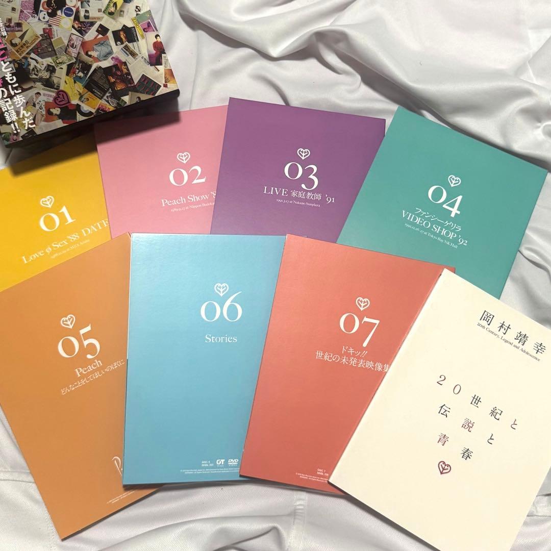 20世紀と伝説と青春 DVD-BOX（完全生産限定盤）／岡村靖幸