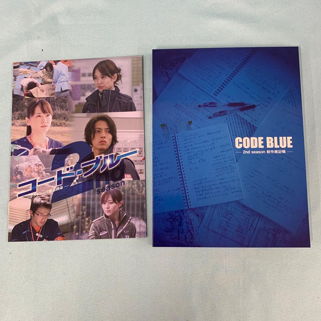 コード・ブルー ドクターヘリ緊急救命 2nd season DVD