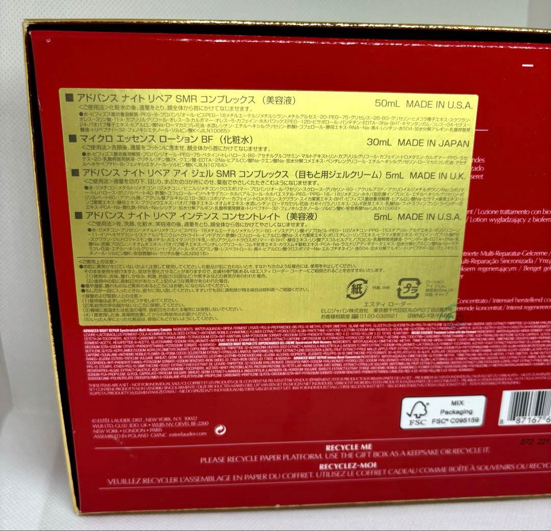 【新品・正規品】 ESTEE LAUDER ホリデーアドバンスナイトリペアセット