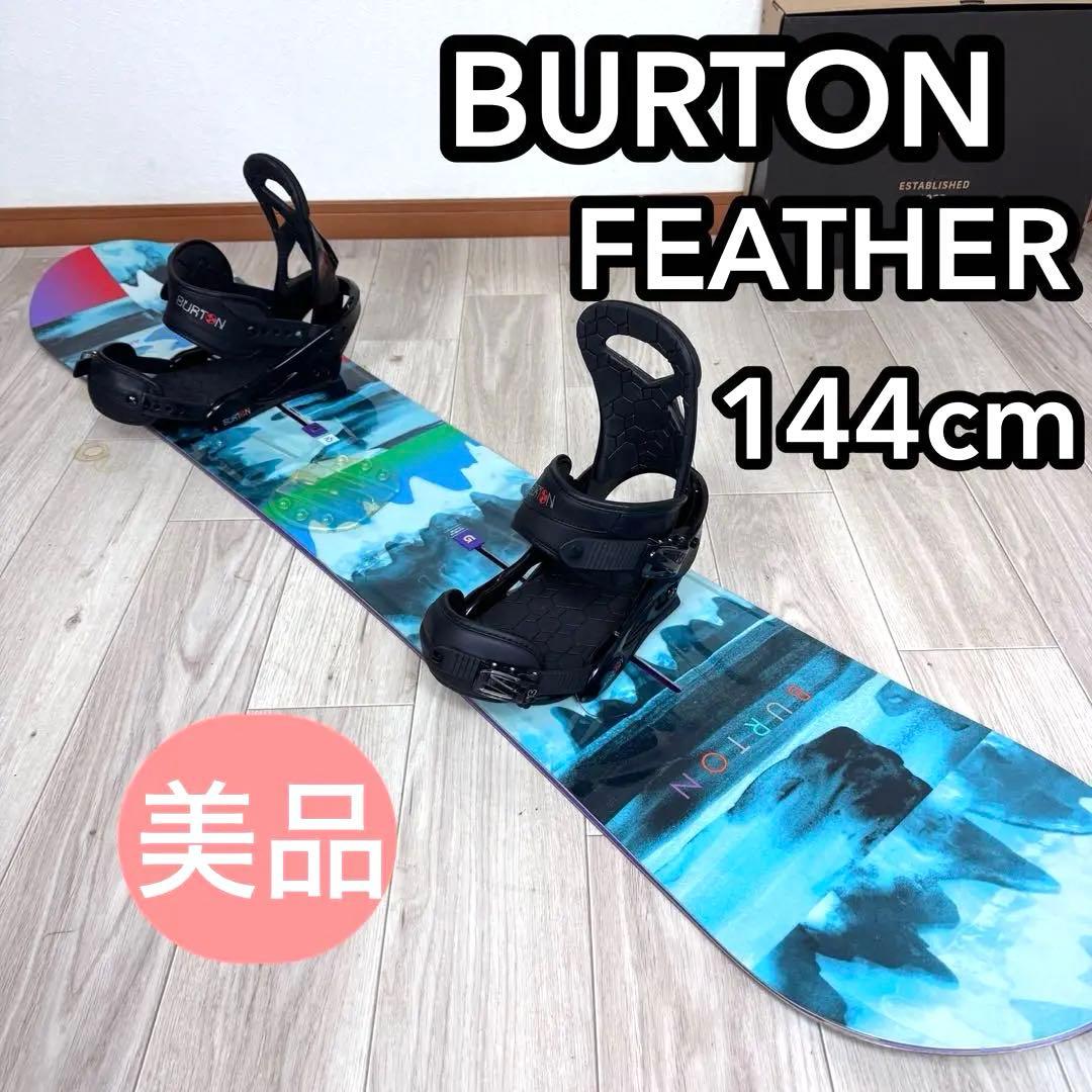 BURTON FEATHER 144cm スノーボード　レディースセット